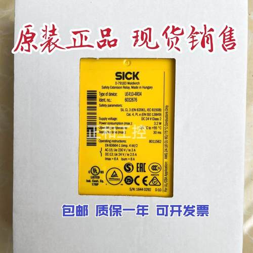 UE410-4RO4 原装SICK施克安全继电器 6032676 24VDC 现货