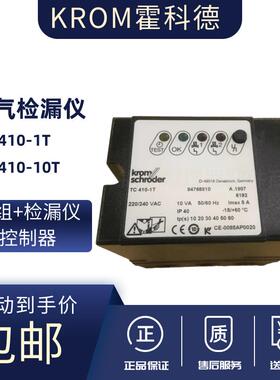 阀门TC410-1T TC410-1N TC410-1K TC410-10T燃气检漏仪