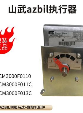 燃烧机ECM3000F0110 ECM3000F011C ECM3000F013CAZBIL执行器