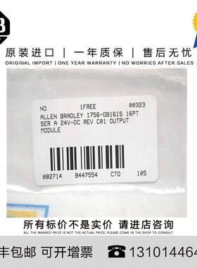 原装1756-OB16IS 0.34 KG JPControlLogix 16 Point D/O Module