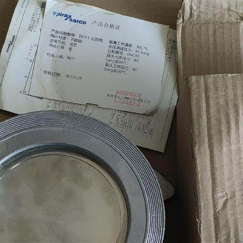 斯派莎克DCV3 DN100 STD碟片式止回阀全新原厂低价出售议价