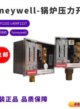 honeywell压力控制器L404F1227 L404F1235 L404F1102锅炉压力开关