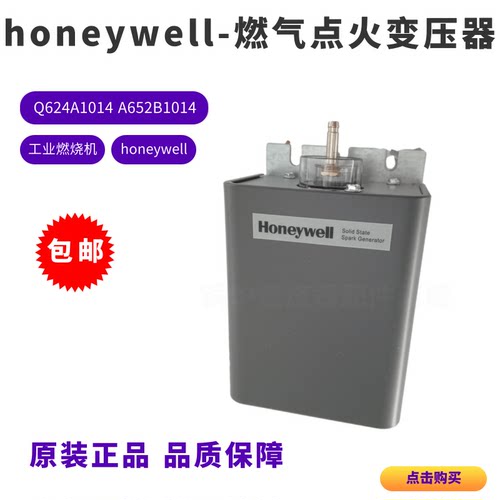honeywell点火高压包Q624