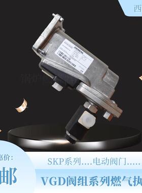 锅炉执行器SKP25.013U1 SKP25.401E2 SKP75.503E2燃气切断电动阀
