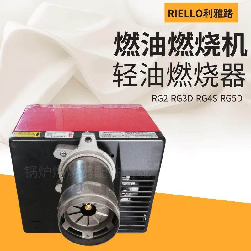 轻油燃烧器GULLIVER RG2 RG3D RG4S RG5D燃油燃烧机
