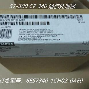 1CH02 340通信模块6ES7 0AE0 300CP 340 6ES7340