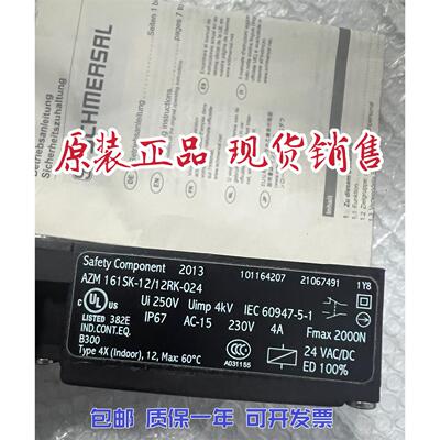 全新施迈赛电磁安全门锁