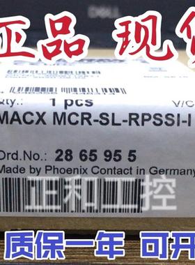 信号隔离器2865955隔离器MACX MCR-SL-RPSSI-I现货包邮