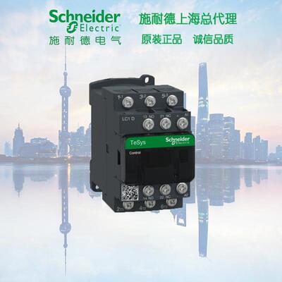 正品  LC1D096FL  三极接触器 9A 110VDC 低功耗 环形端子