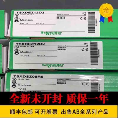 TSXDEY16D3 TSXDEY16FK 法国 模块 TSXDEY32D2K 原装 进口
