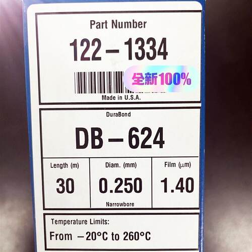 安捷伦122-1334色谱柱DB-62430m 0.25mm 1.4um全新原厂议价