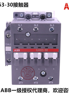 原装ABB切换电容器专用接触器 UA63-30-11*220V；1SBL371022R8011