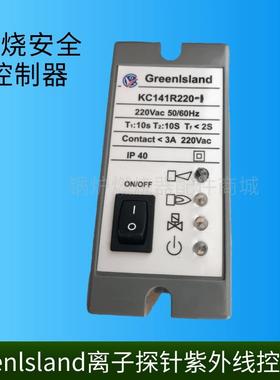 紫外线KC141R220离子检测器KC141U220燃烧控制器