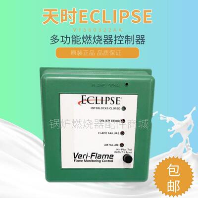 燃烧控制器VF560322AA高温烧嘴VF560332AA程控器