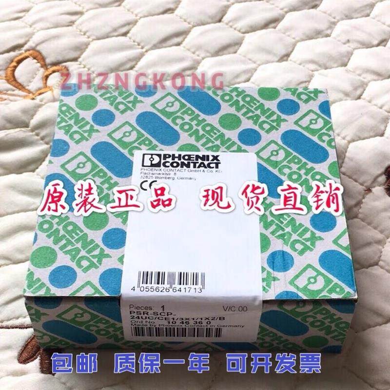安全继电器 - PSR-SCP-24UC/CE1/3X1/1X2/B - 1046360,电子元器件市场,外设配件,淘宝优惠券,粉丝福利购,淘宝优惠卷