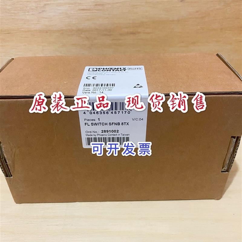 菲尼克斯Phoenix交换机FL SWITCH SFNB 8TX订货号2891002 正品
