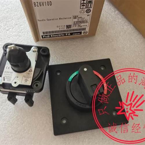 BZ系列全新原装日本断路器操作手柄开关电柜门安装BZ6V10D