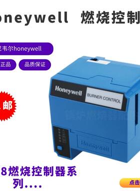 Honeywell燃烧机EC7890B1010  EC7890A1011 EC7850A1122控制器