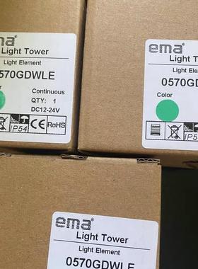 伊玛ema多层警灯绿色模块0570GDWLE三色灯70mm蜂鸣器灯LED报警灯