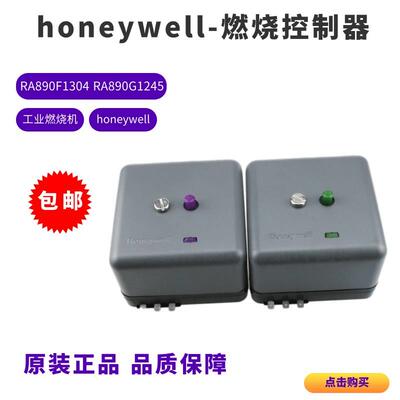 honeywell程控器RA890F1304 RA890G1260 RA890G1245燃烧控制器