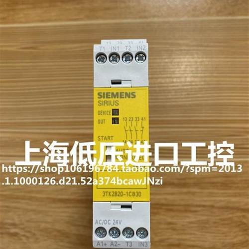 2820-1CB30 24VDC/AC 2820-2CB30正品安全继电器 现货正品