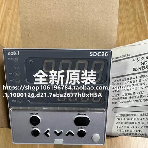 温控器SDC26 C26TC0UA4000温控仪表C26TCOUA4000 询价