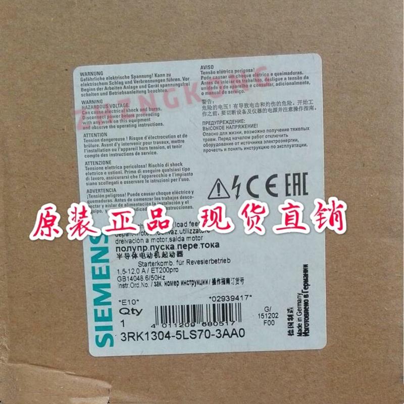 /西门子3RK1304-5LS70-2AA0原装在线启动器