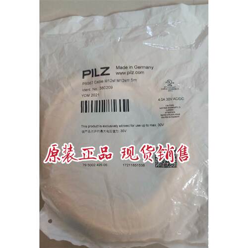 pilz线缆380209，pss67
