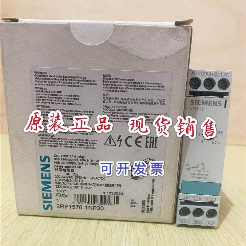 全新原装 时间继电器3RP1576-1NP30 3RP1574-1NP30,电子元器件市场,外设配件,淘宝优惠券,粉丝福利购,淘宝优惠卷