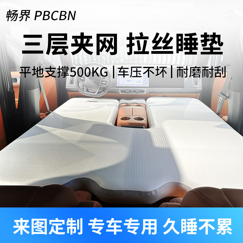定制汽车车载拉丝充气床垫后排睡垫各种小轿睡垫车垫旅行SUV专用