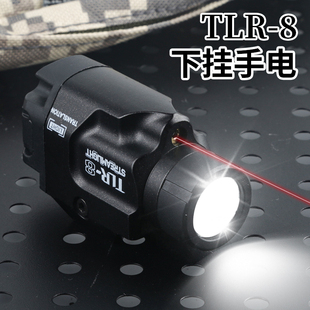 TLR-8金属户外电筒溪流之光高流明强光照明玩具下挂装饰灯G17配件