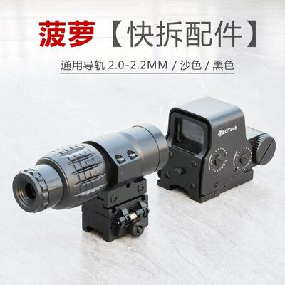 全息8倍变形红绿速瞄十字精准望远镜558g3户外模型摆件弹弓放大器