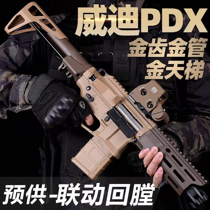 威迪PDX电动连发玩具枪男孩M416吃鸡模型枪成人wargame下场发射器