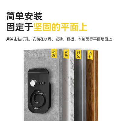 米信适用充电桩枪头锁枪密码防盗保护箱比亚迪理想埃安小鹏等通用