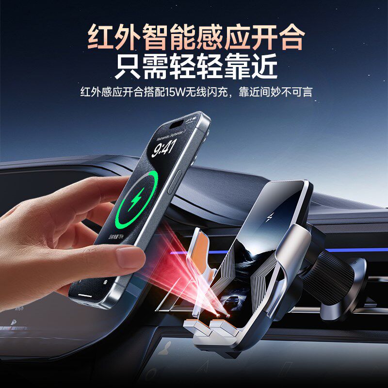 车载手机支架智能感应无线充电器车用快充汽车支撑导航架2025新款