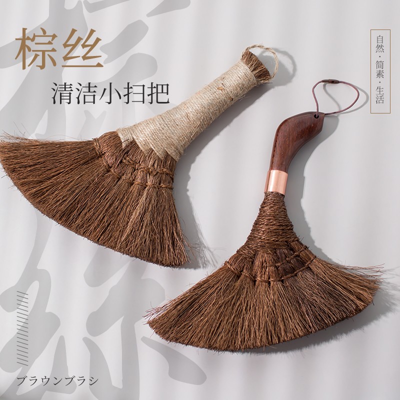 棕丝小扫把山棕扫床刷棕榈除尘刷防静电不掉毛扫沙发清洁刷小扫帚