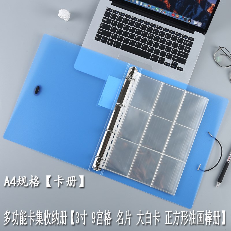 A4活页式九宫格卡册高颜值四宫格收纳卡页明信片相册3寸5寸卡集本