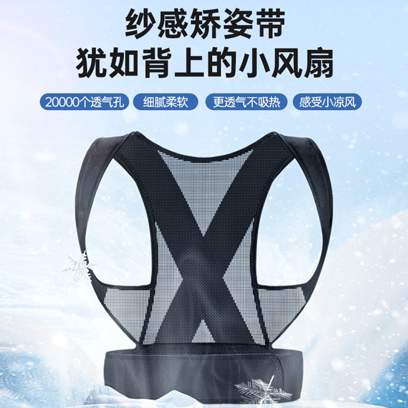 男士轻薄驼背矫正器隐形透气矫姿带成人青少年纠正脊椎开肩直背带