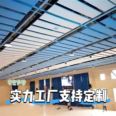 悬挂玻纤吸音板吊顶体育馆走廊空间吸声体玻纤吸音垂片平吊立吊