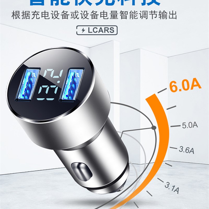 丽卡士车载充电器手机快充点烟转换插头24v汽车内用品usb快速车充