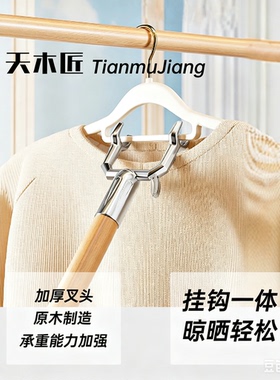 【加粗防滑】实木撑衣杆晾衣杆晒衣叉晒衣杆一整根阳台取晾衣神器