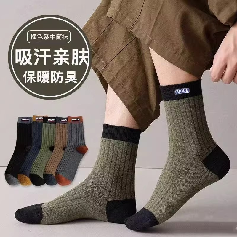 袜子男秋冬中筒袜耐磨防臭吸汗潮流复古撞色男袜商务经典运动字母