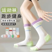 专业跑步运动袜女中筒袜新款 100%纯棉 防臭毛巾底无骨配鲨鱼裤