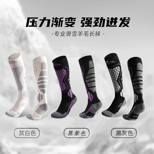 [3双装]专业加厚滑雪运动骑行袜
