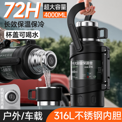 316不锈钢保温壶温显保温杯