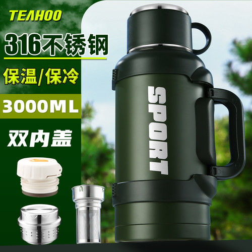 琪虎316L大容量车载保温壶