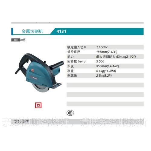 4095日M本原金装进口akita4属切割机131型材锯