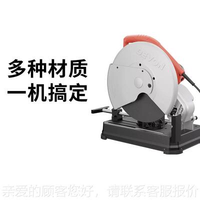 型材切割机大工率多功能功锯铝钢切机木专用五金电动工97241机具