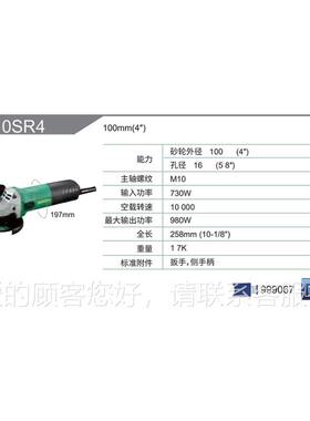 壹工机 G10SR4 日角立100mm高向磨G10SR4【光机0 (73W/侧置开关)G
