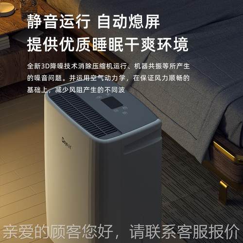 除湿机用抽湿器干衣净化内智6能轻音JVR干燥室家回南天吸湿SC0Y